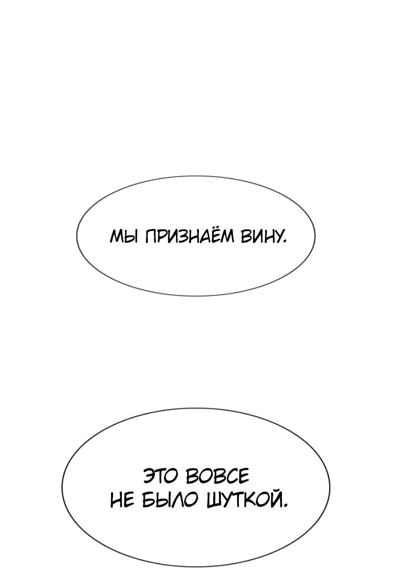 Манга Истинное образование - Глава 225 Страница 26