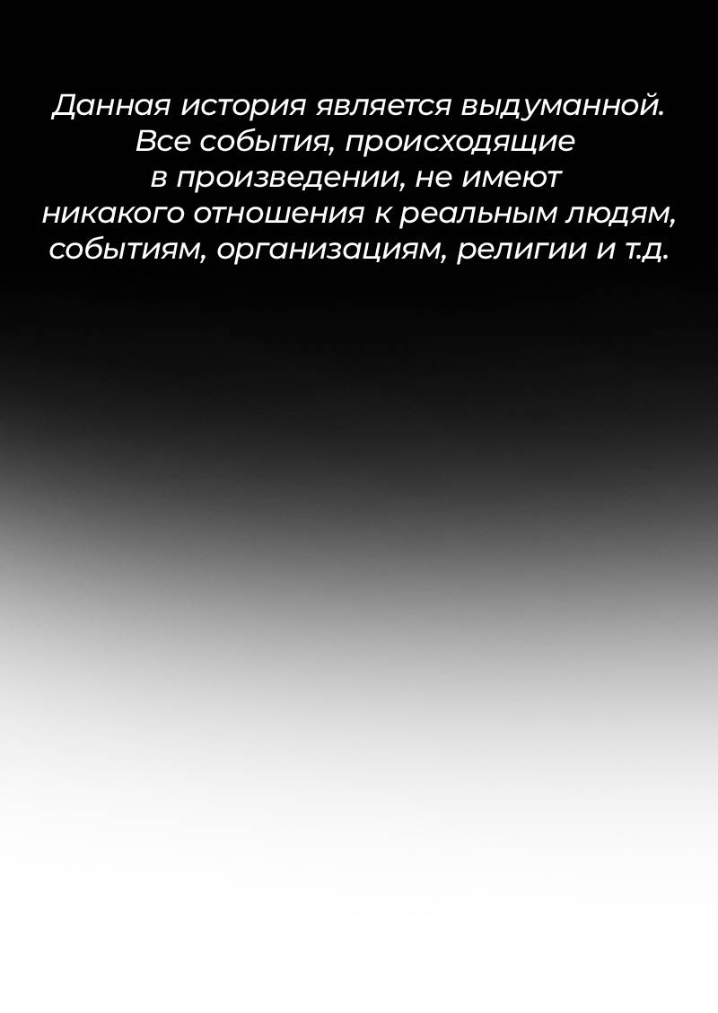 Манга Истинное образование - Глава 225 Страница 2