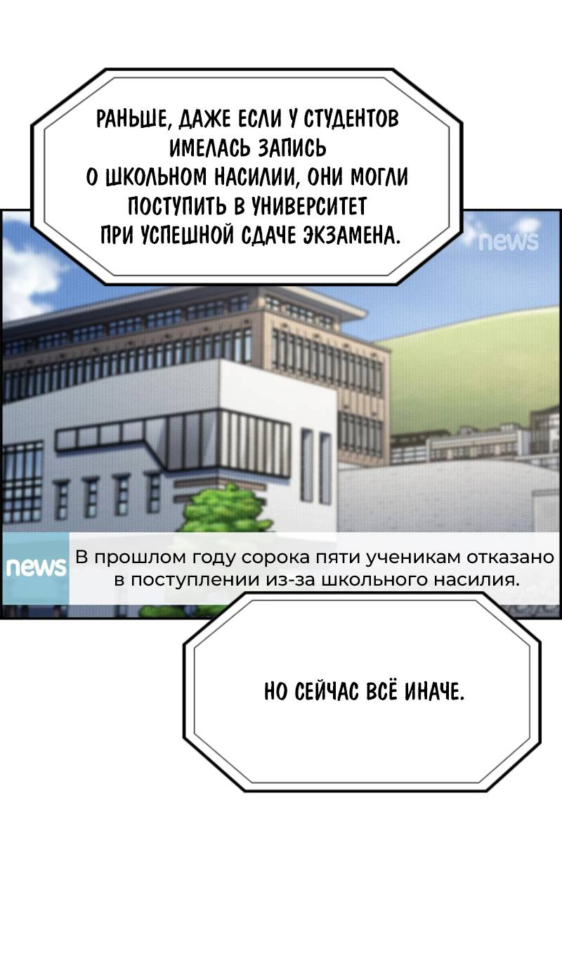 Манга Истинное образование - Глава 225 Страница 3