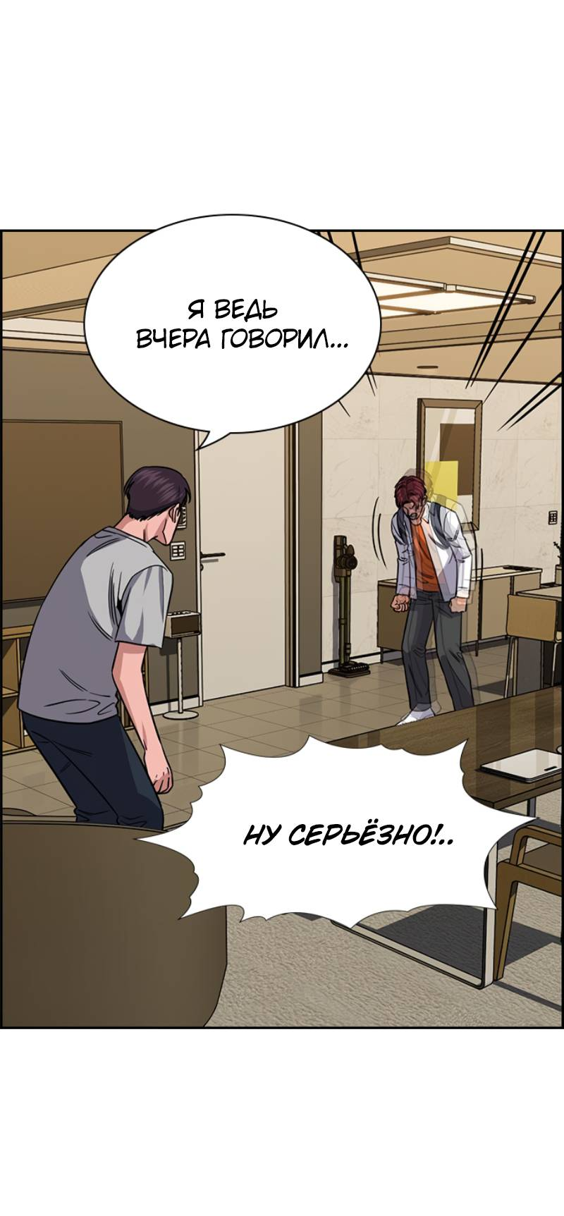 Манга Истинное образование - Глава 225 Страница 11