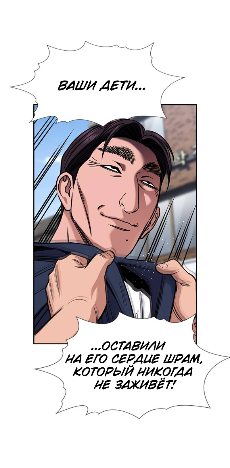 Манга Истинное образование - Глава 225 Страница 63