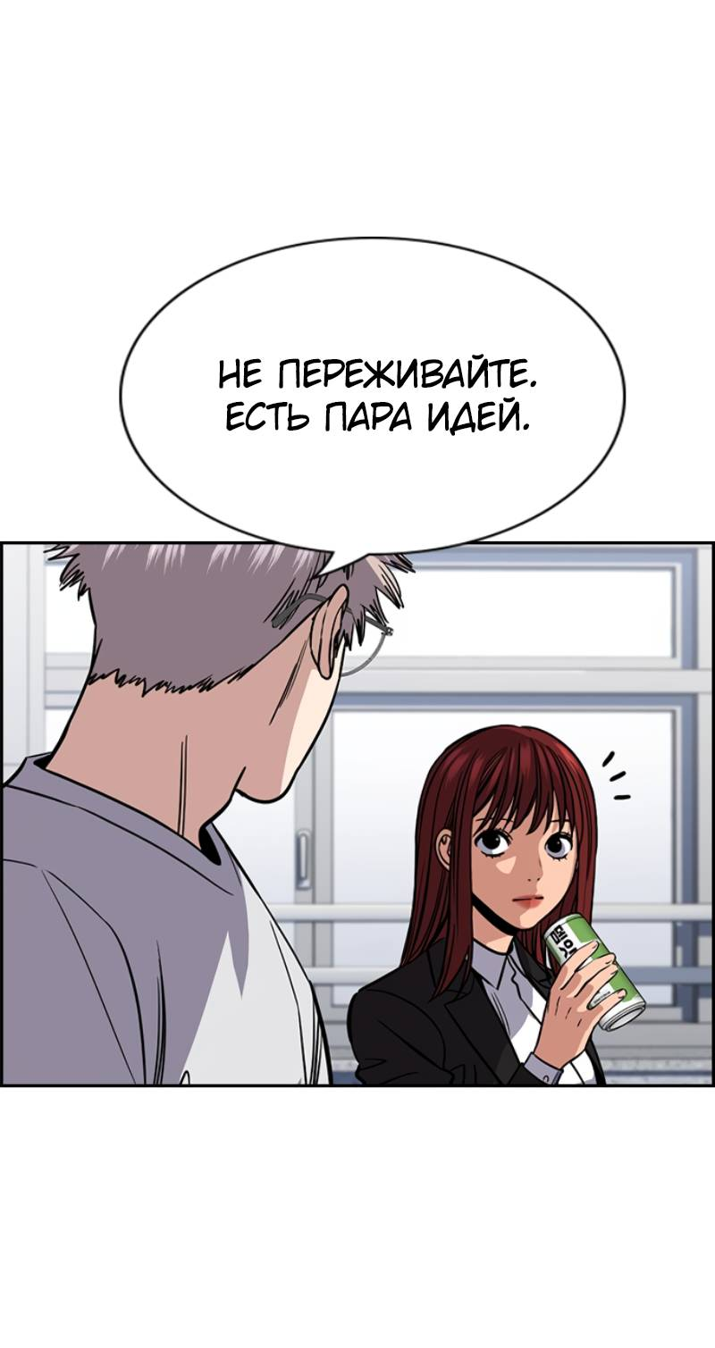 Манга Истинное образование - Глава 225 Страница 39