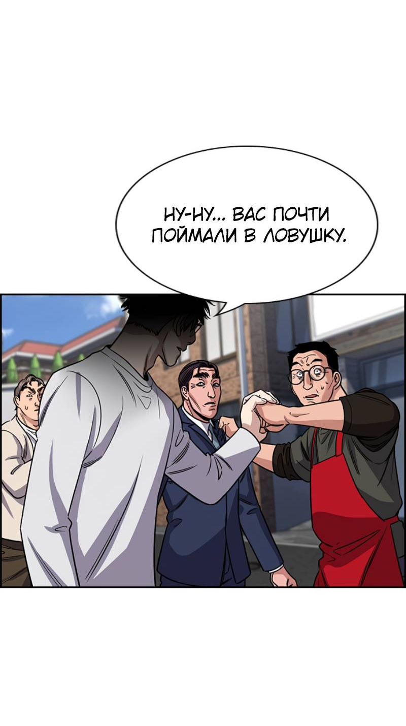 Манга Истинное образование - Глава 225 Страница 68