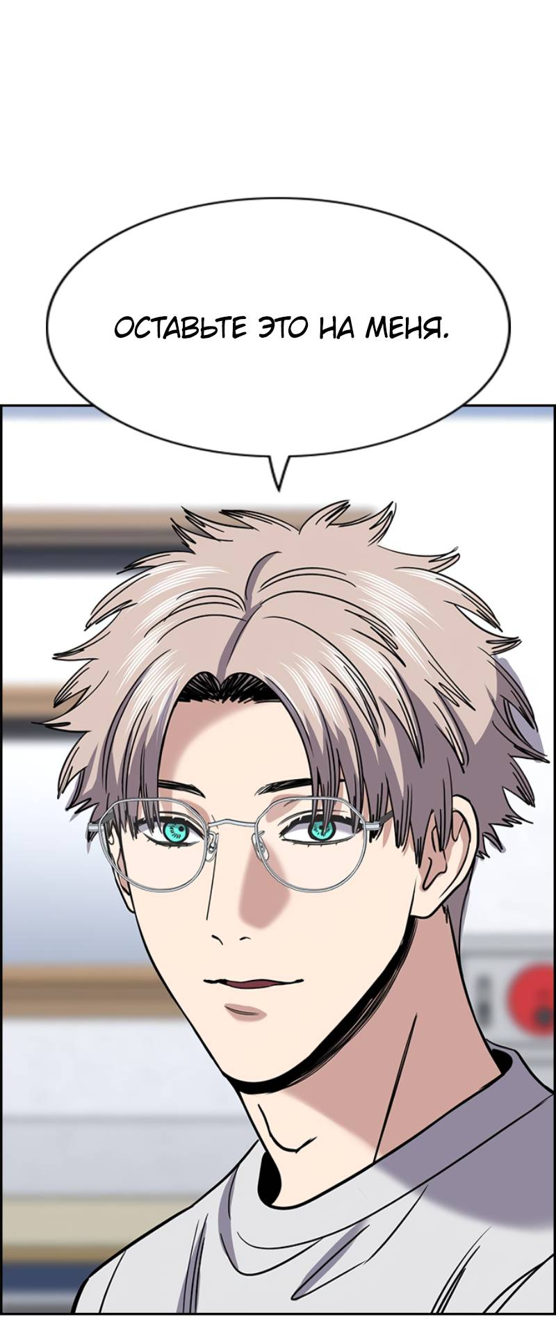 Манга Истинное образование - Глава 225 Страница 40