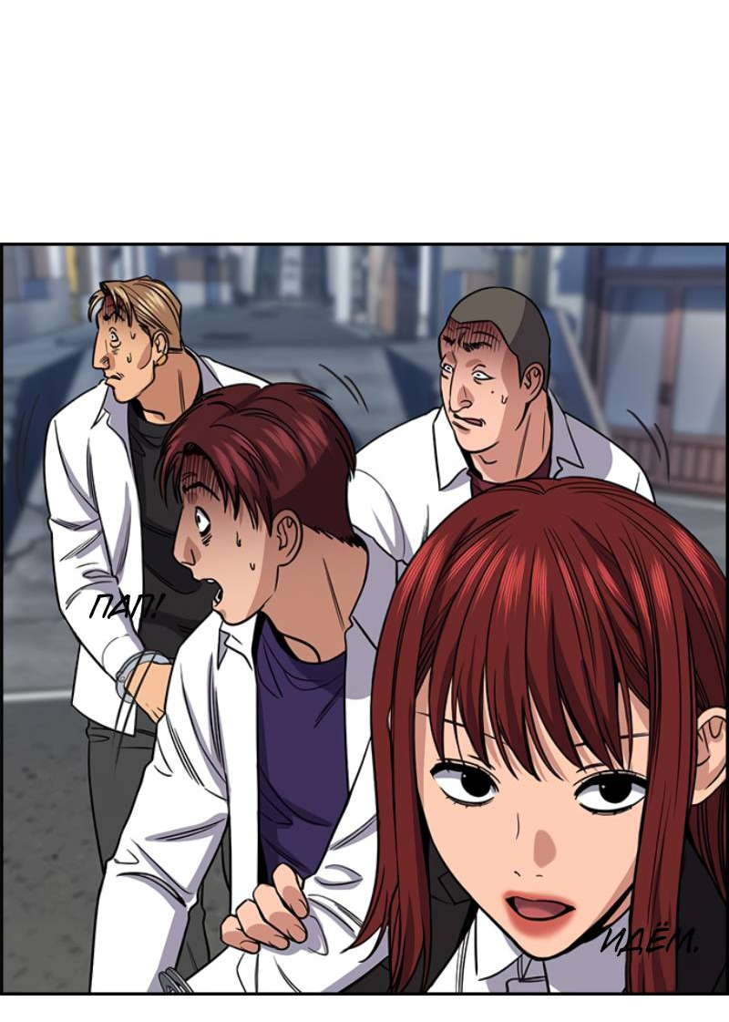 Манга Истинное образование - Глава 225 Страница 78