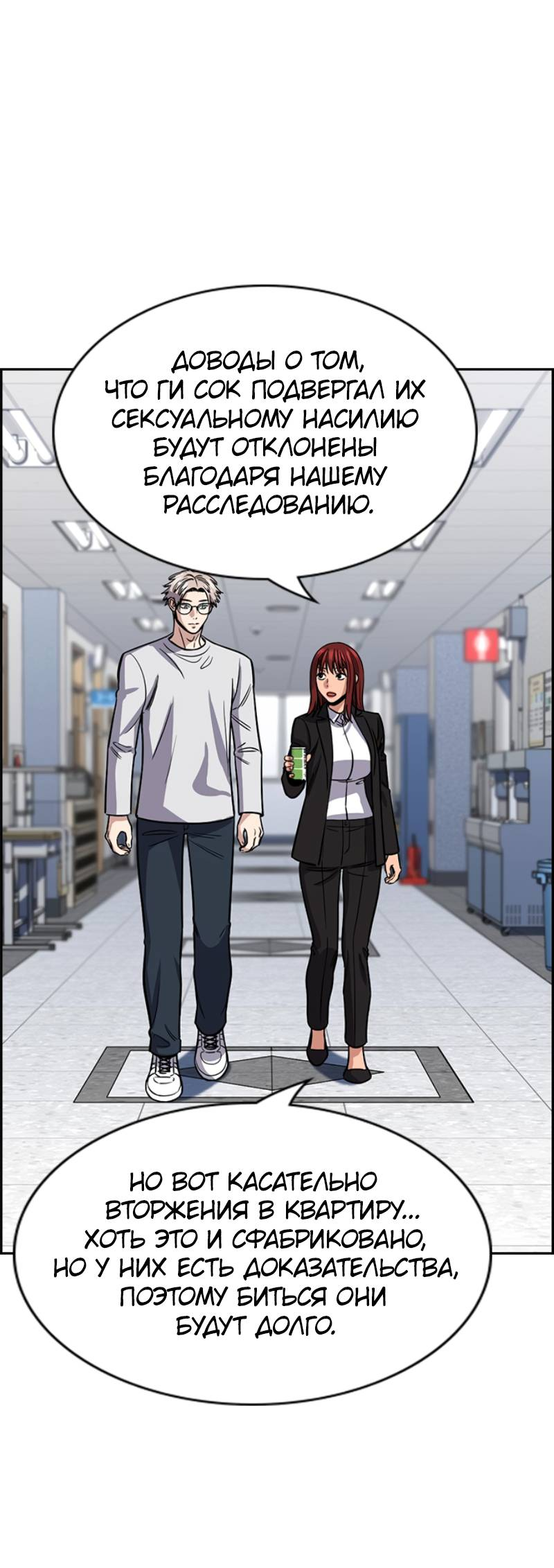 Манга Истинное образование - Глава 225 Страница 37