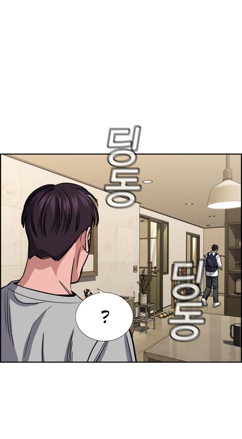 Манга Истинное образование - Глава 225 Страница 20