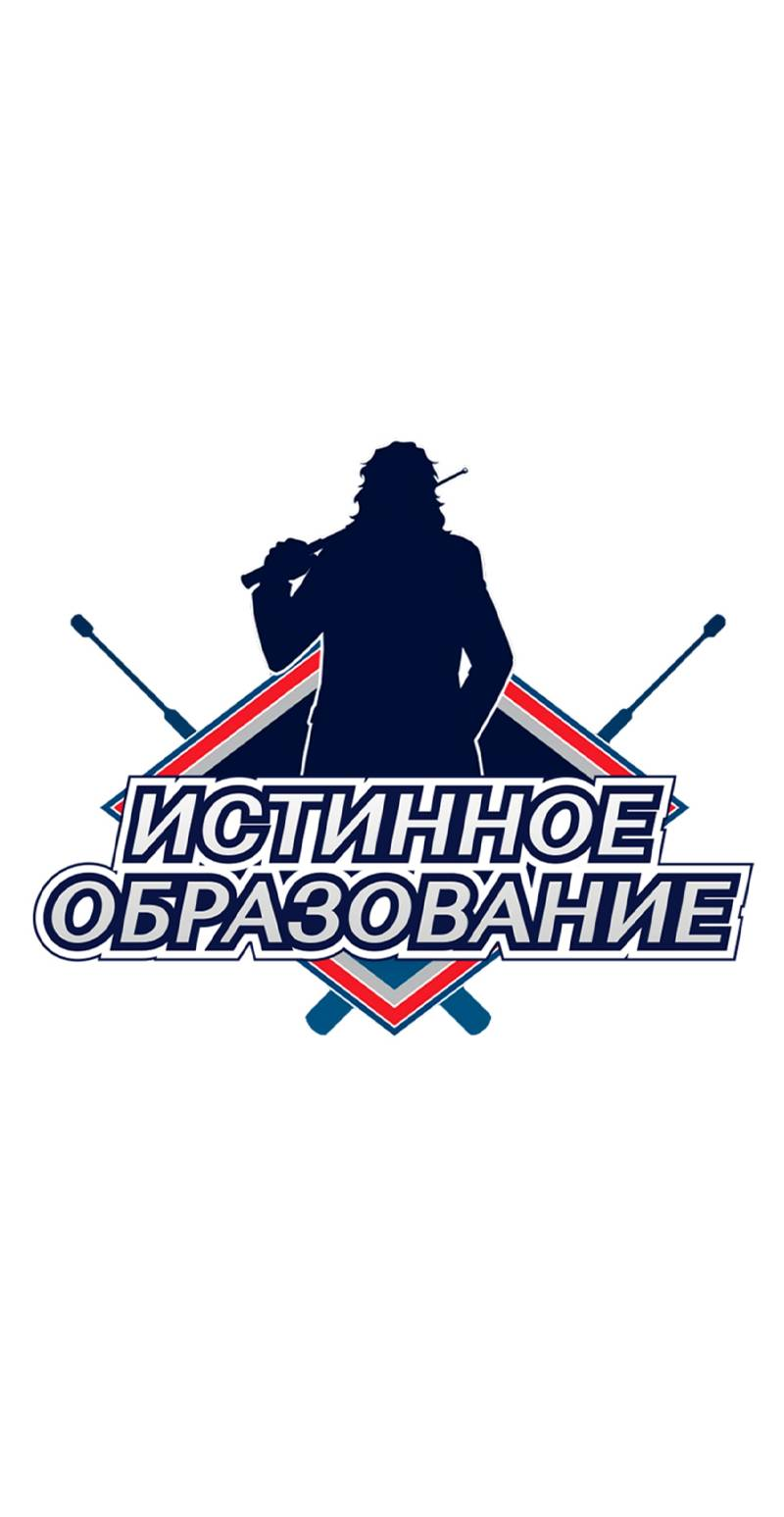 Манга Истинное образование - Глава 225 Страница 13