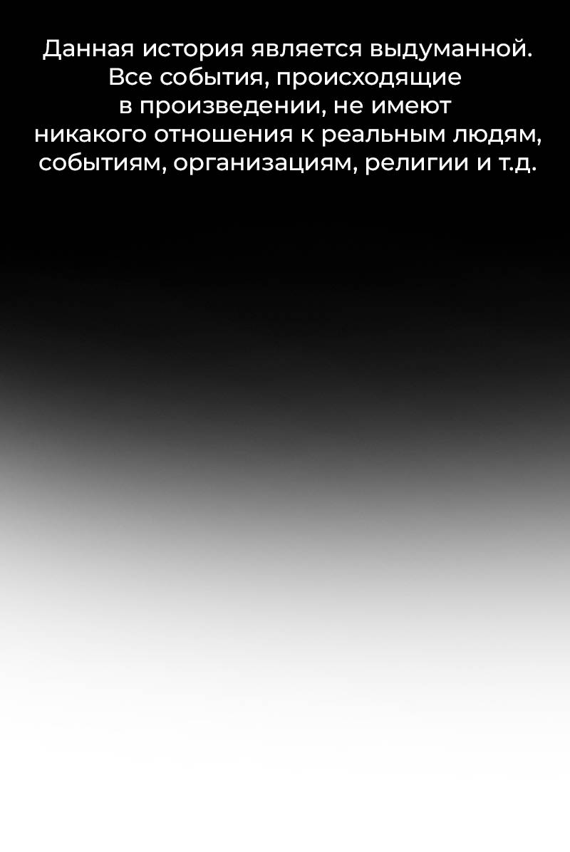 Манга Истинное образование - Глава 224 Страница 2