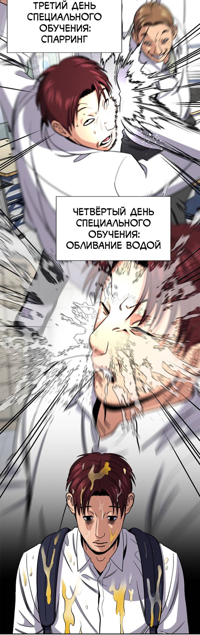 Манга Истинное образование - Глава 224 Страница 58