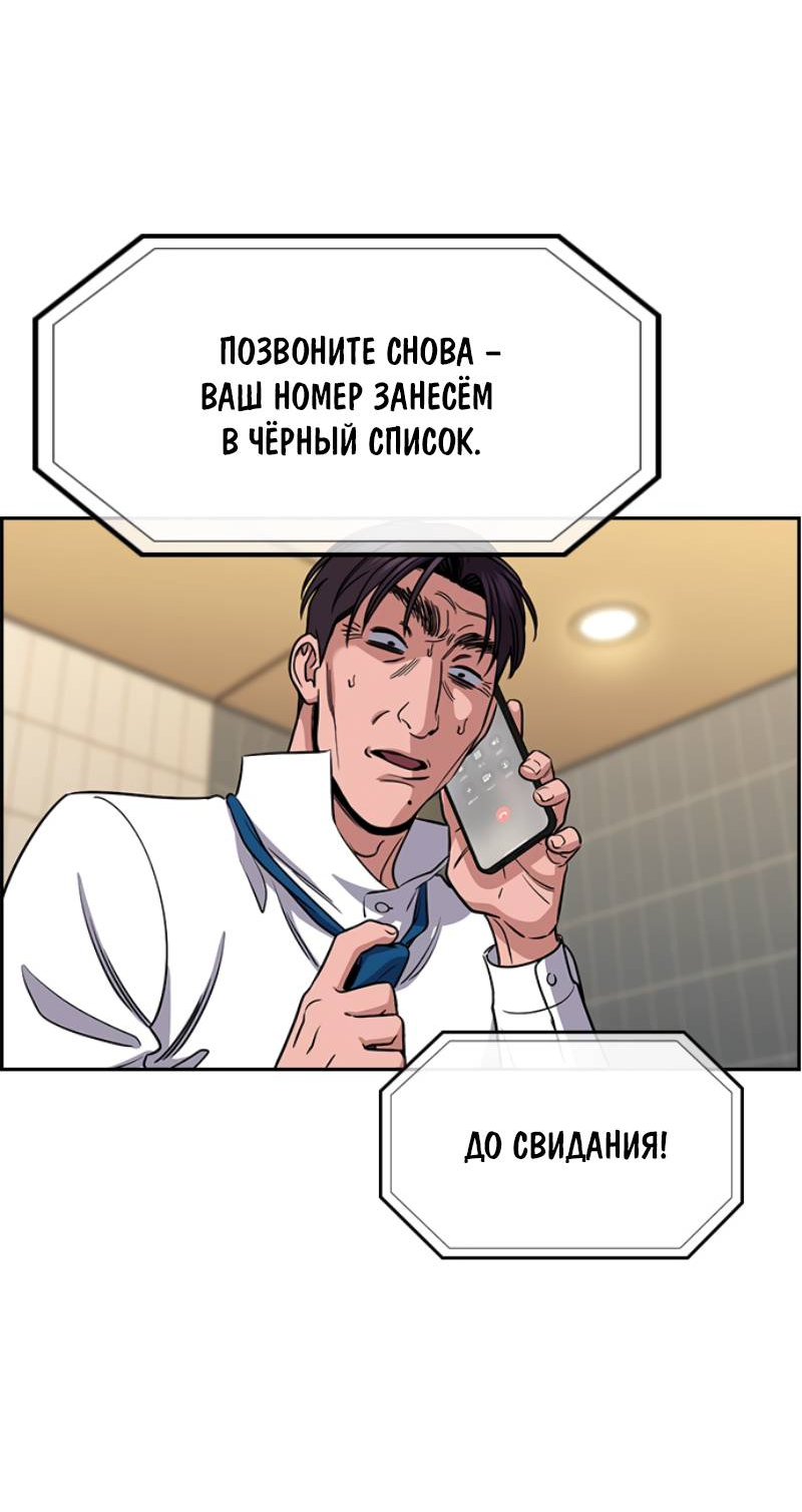 Манга Истинное образование - Глава 224 Страница 45