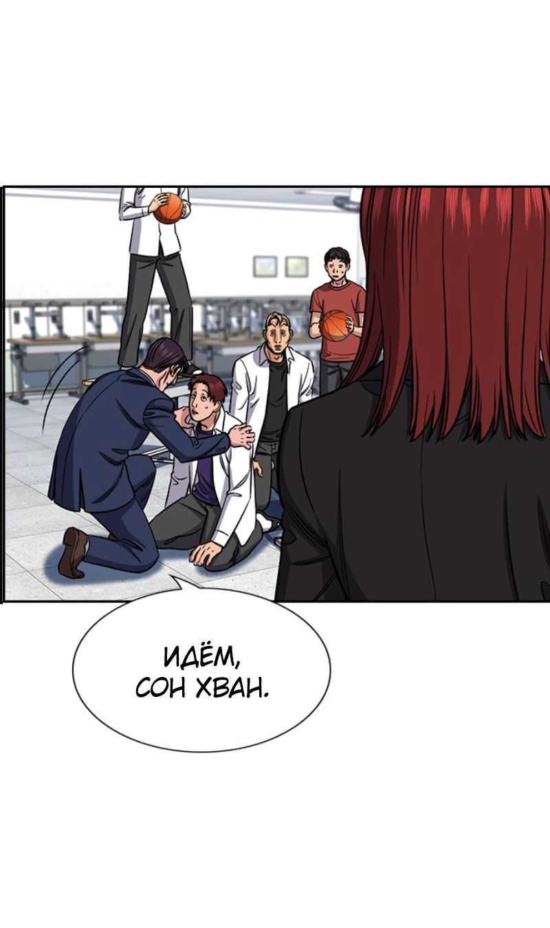 Манга Истинное образование - Глава 224 Страница 36