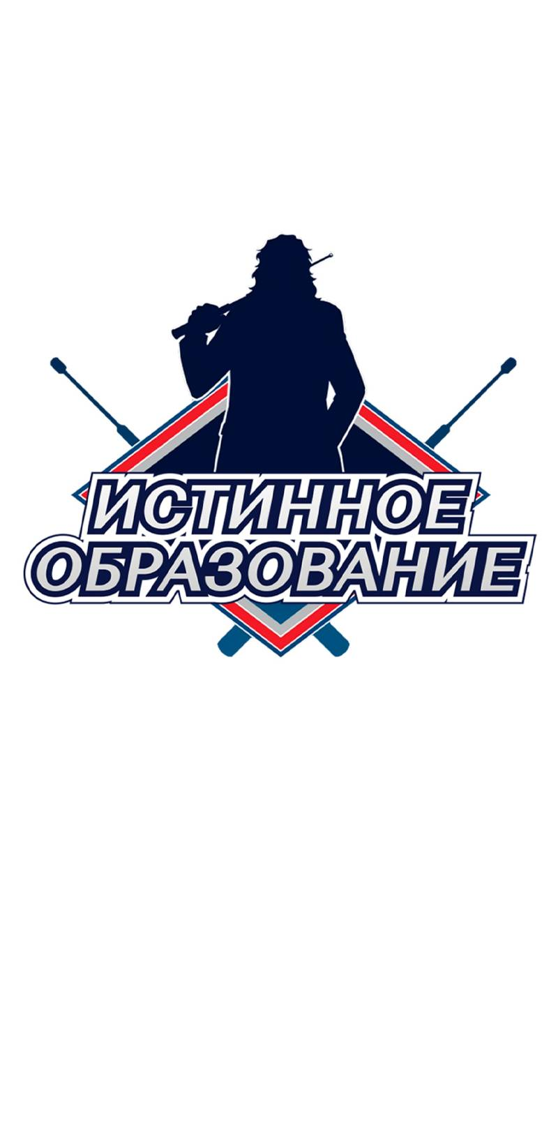 Манга Истинное образование - Глава 224 Страница 10