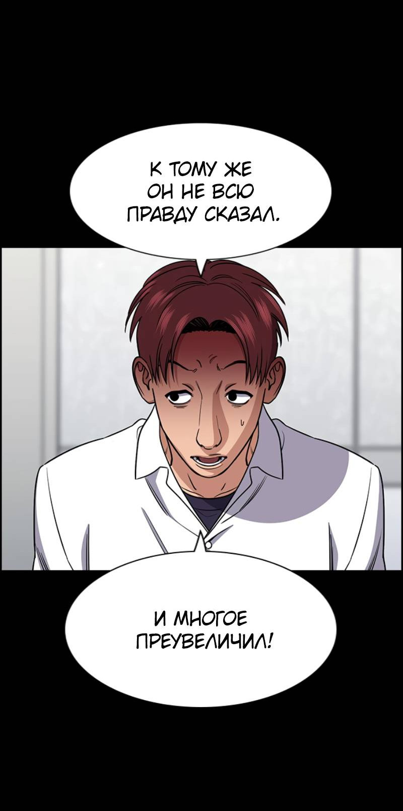 Манга Истинное образование - Глава 222 Страница 47