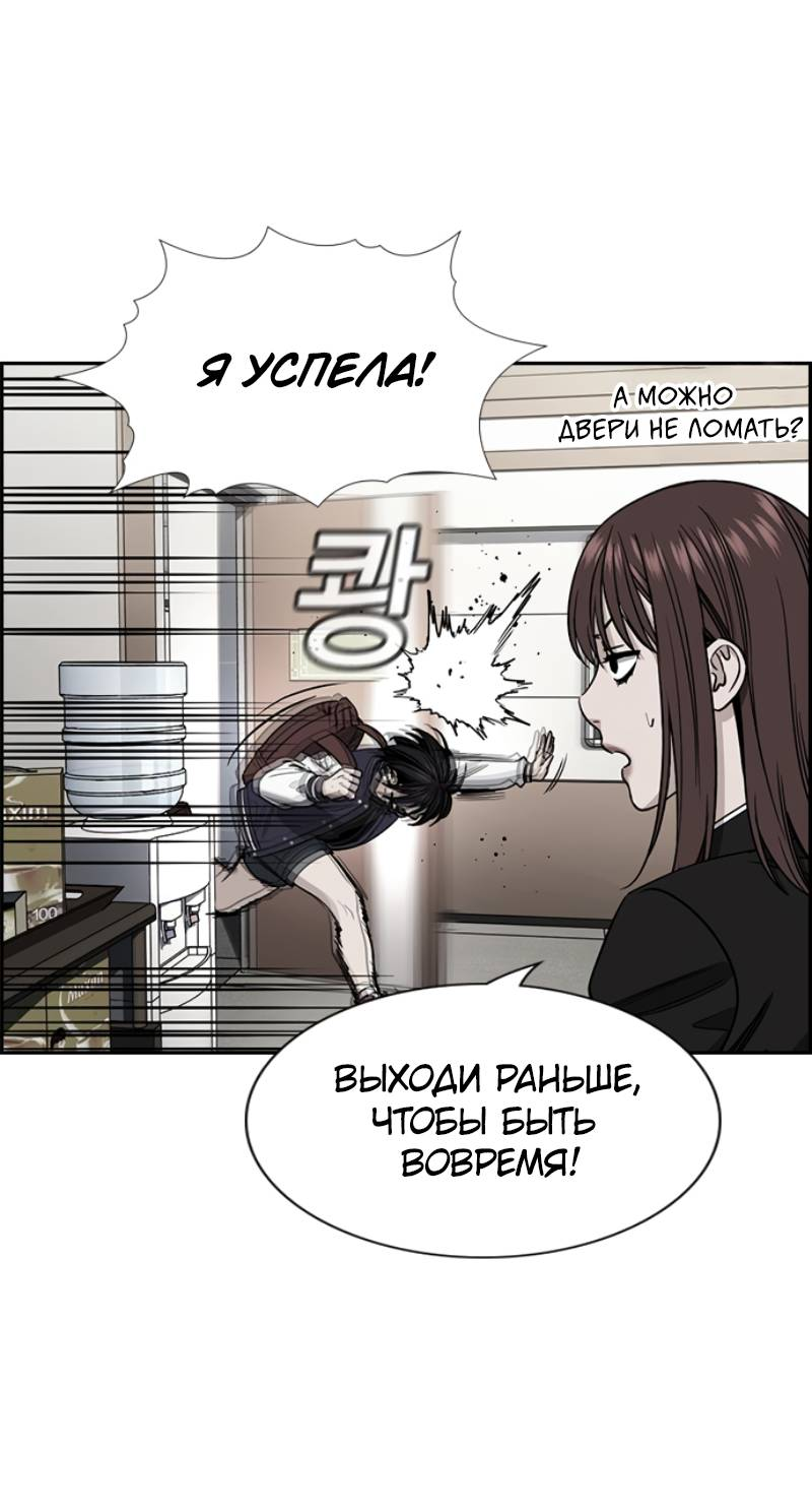 Манга Истинное образование - Глава 222 Страница 4