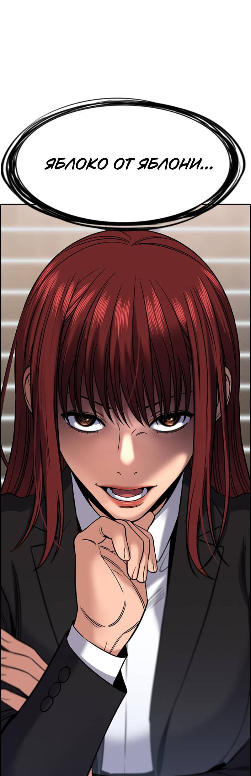 Манга Истинное образование - Глава 222 Страница 74