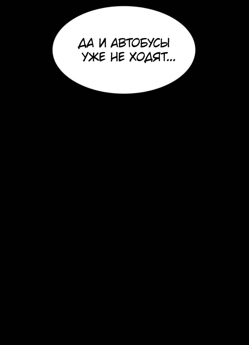 Манга Истинное образование - Глава 222 Страница 25