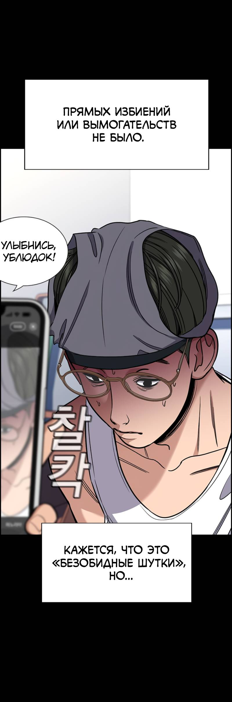 Манга Истинное образование - Глава 222 Страница 20