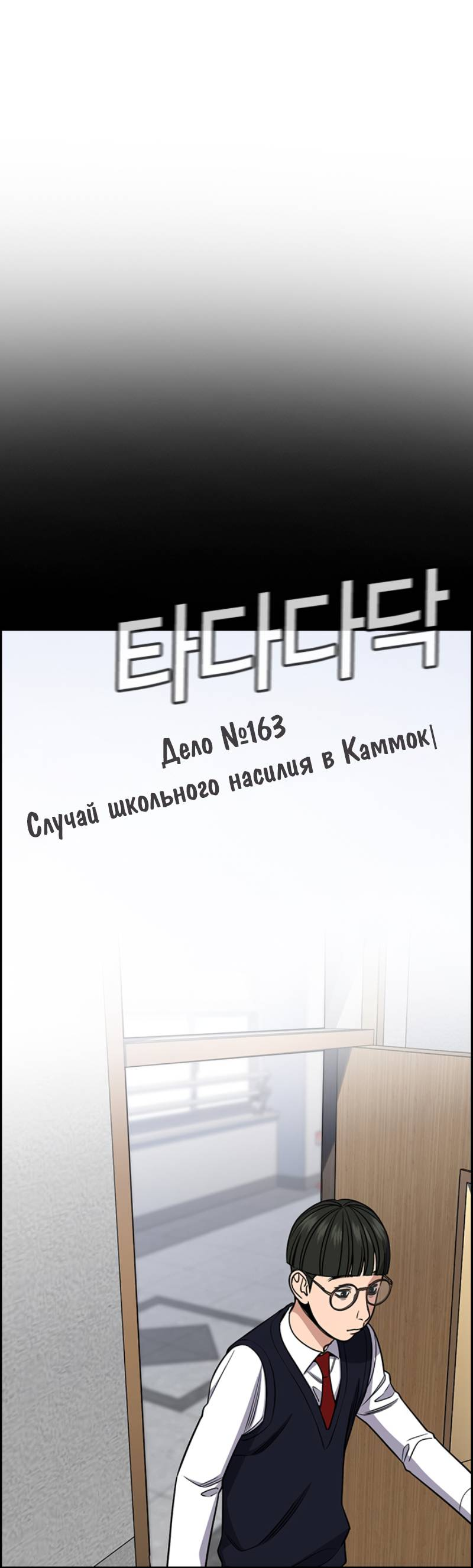 Манга Истинное образование - Глава 222 Страница 12