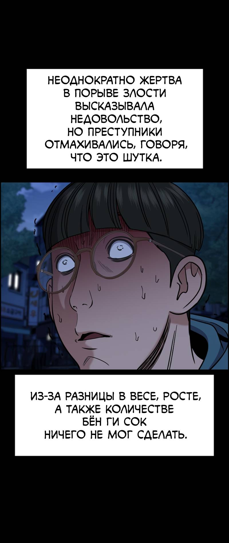 Манга Истинное образование - Глава 222 Страница 42