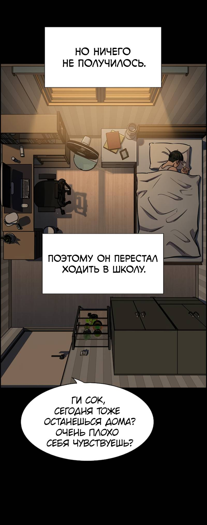 Манга Истинное образование - Глава 222 Страница 44