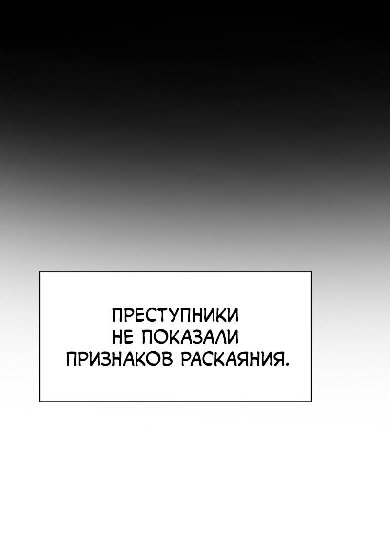 Манга Истинное образование - Глава 222 Страница 50