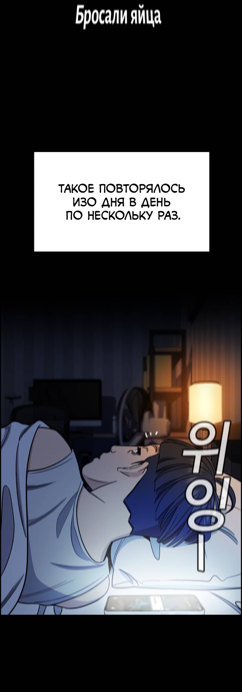 Манга Истинное образование - Глава 222 Страница 22