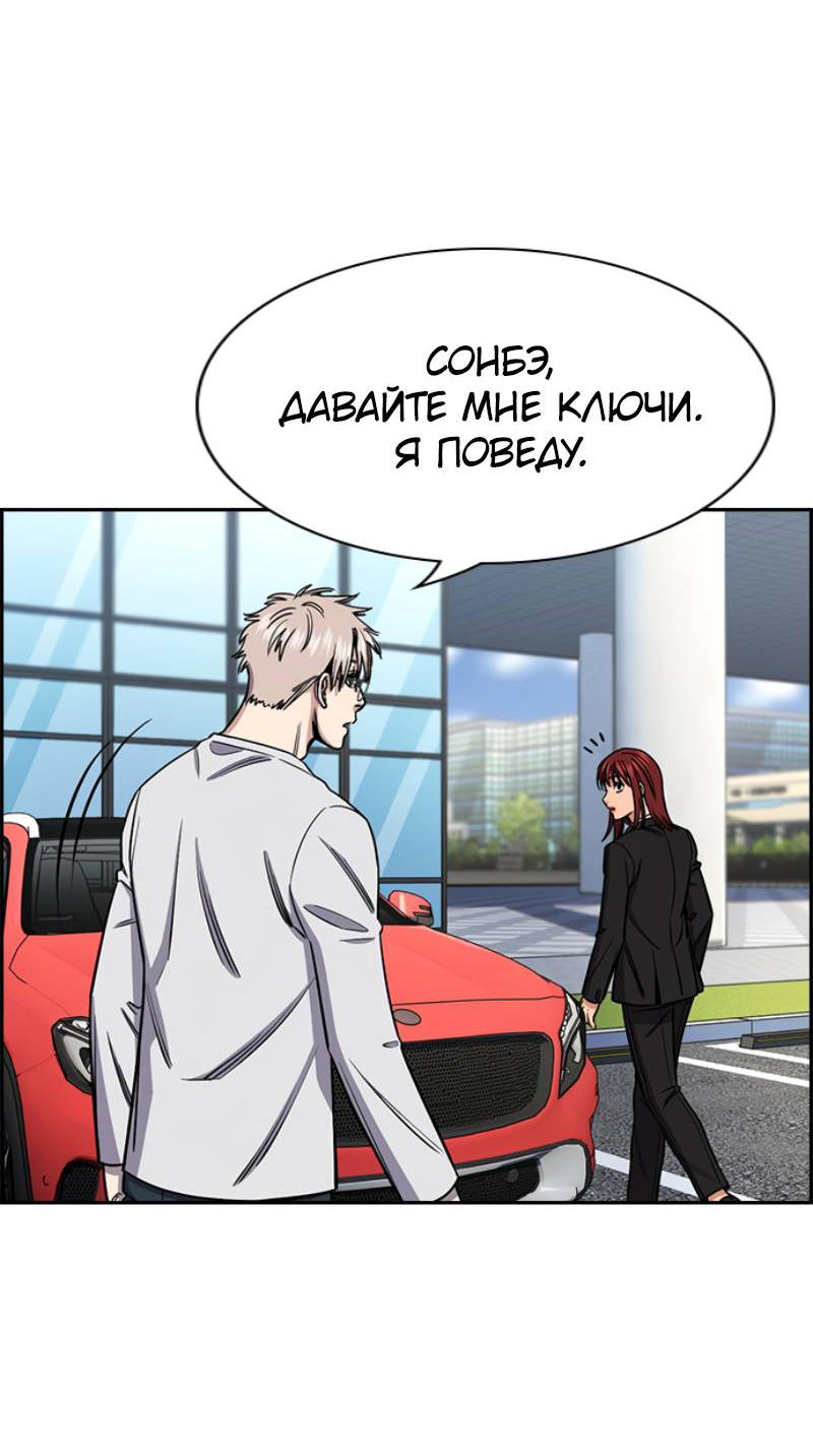 Манга Истинное образование - Глава 222 Страница 5