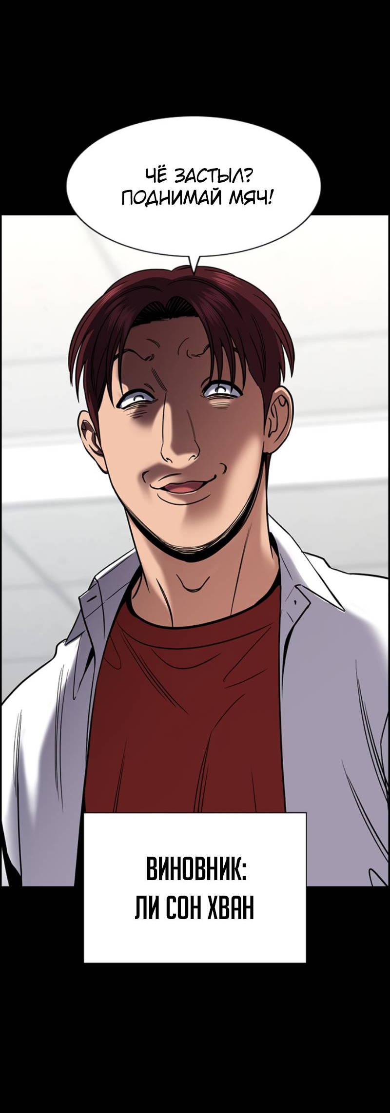 Манга Истинное образование - Глава 222 Страница 17