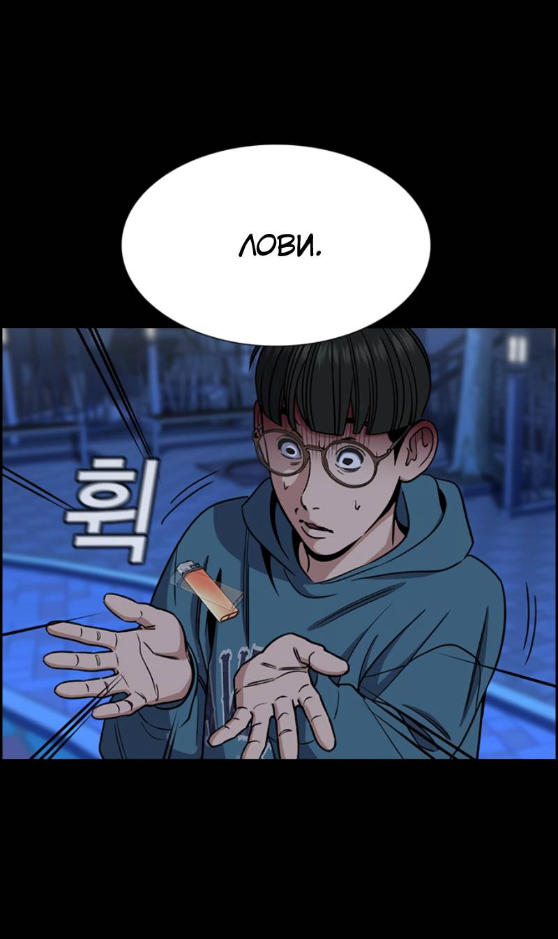 Манга Истинное образование - Глава 222 Страница 29