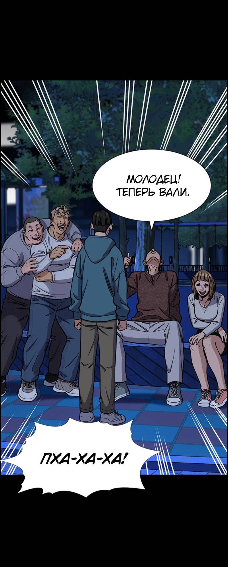 Манга Истинное образование - Глава 222 Страница 32