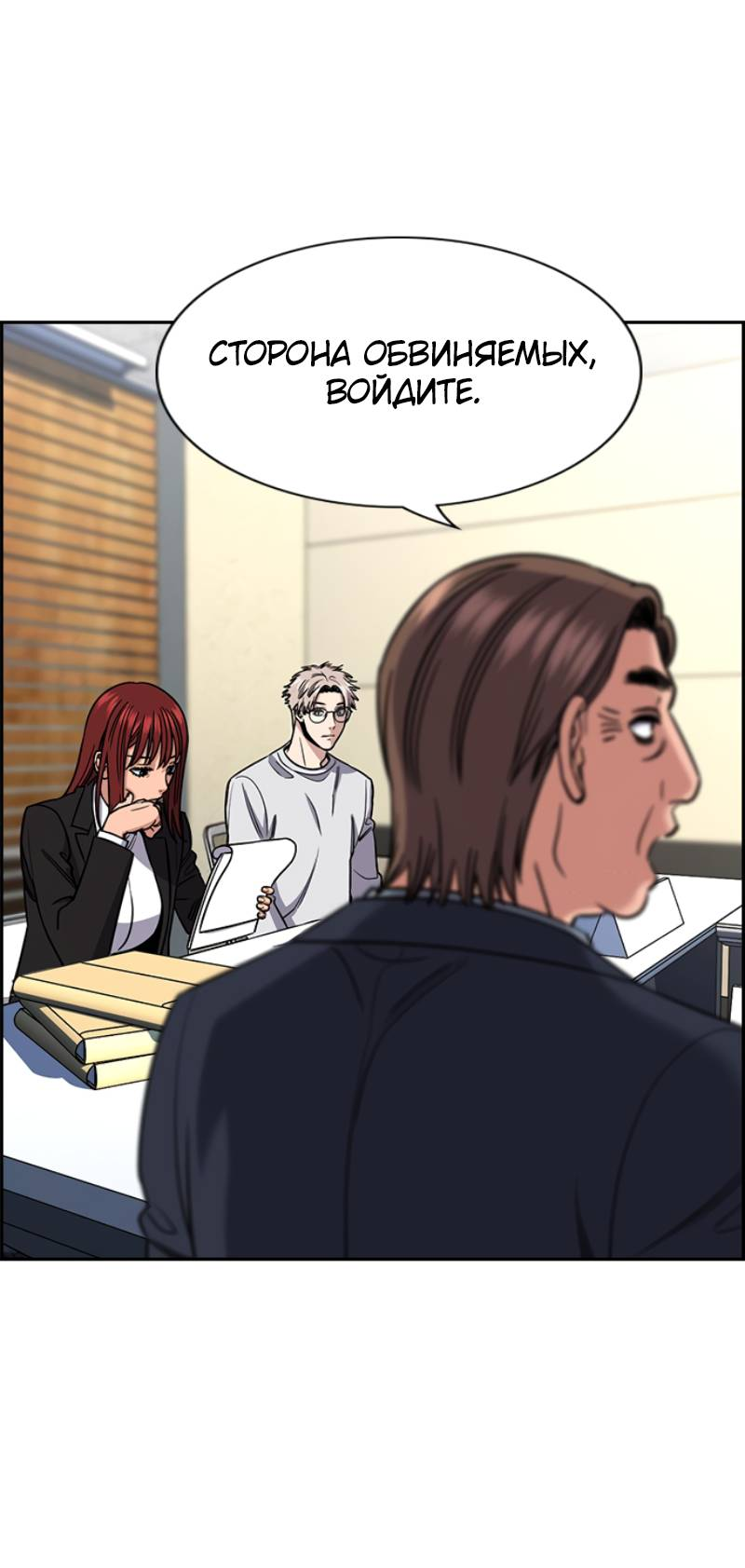 Манга Истинное образование - Глава 222 Страница 61