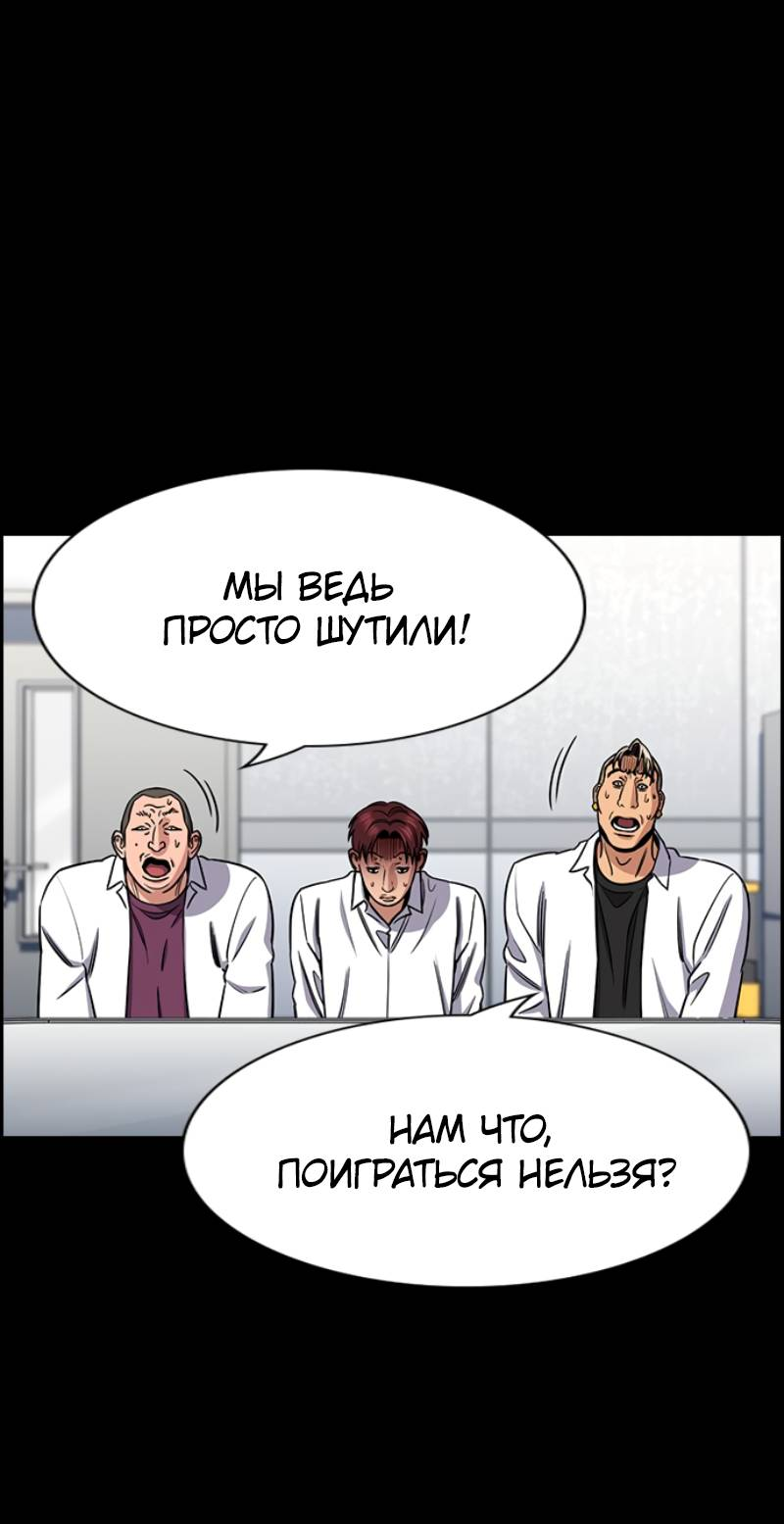 Манга Истинное образование - Глава 222 Страница 46