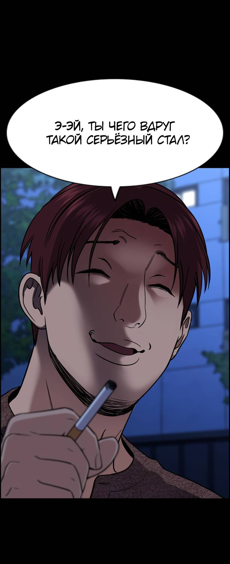 Манга Истинное образование - Глава 222 Страница 38