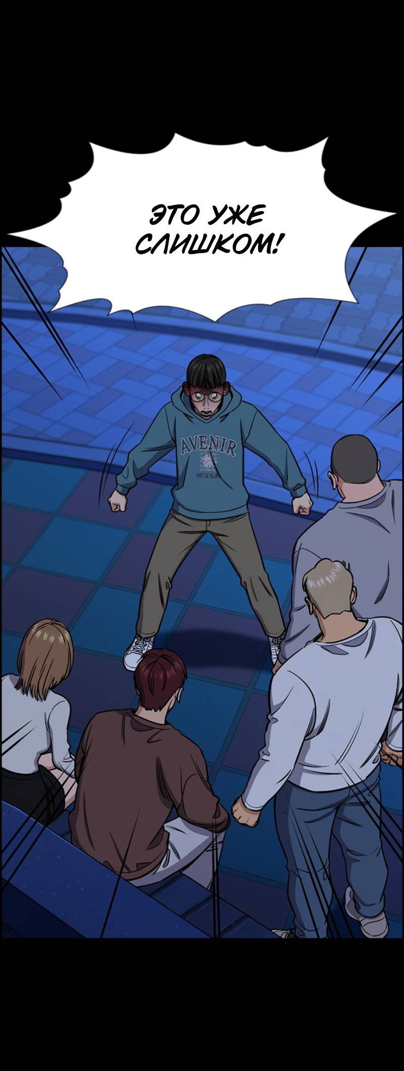 Манга Истинное образование - Глава 222 Страница 35