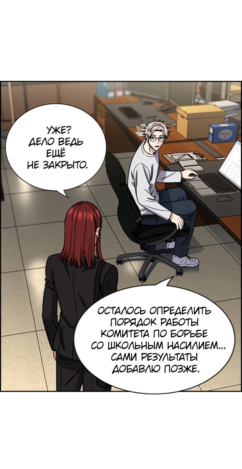 Манга Истинное образование - Глава 222 Страница 8