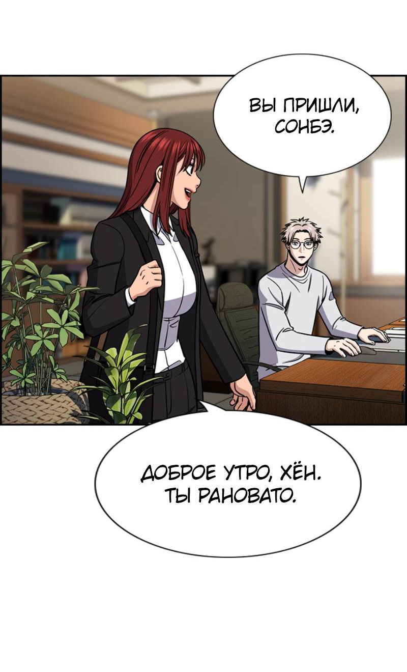 Манга Истинное образование - Глава 222 Страница 3