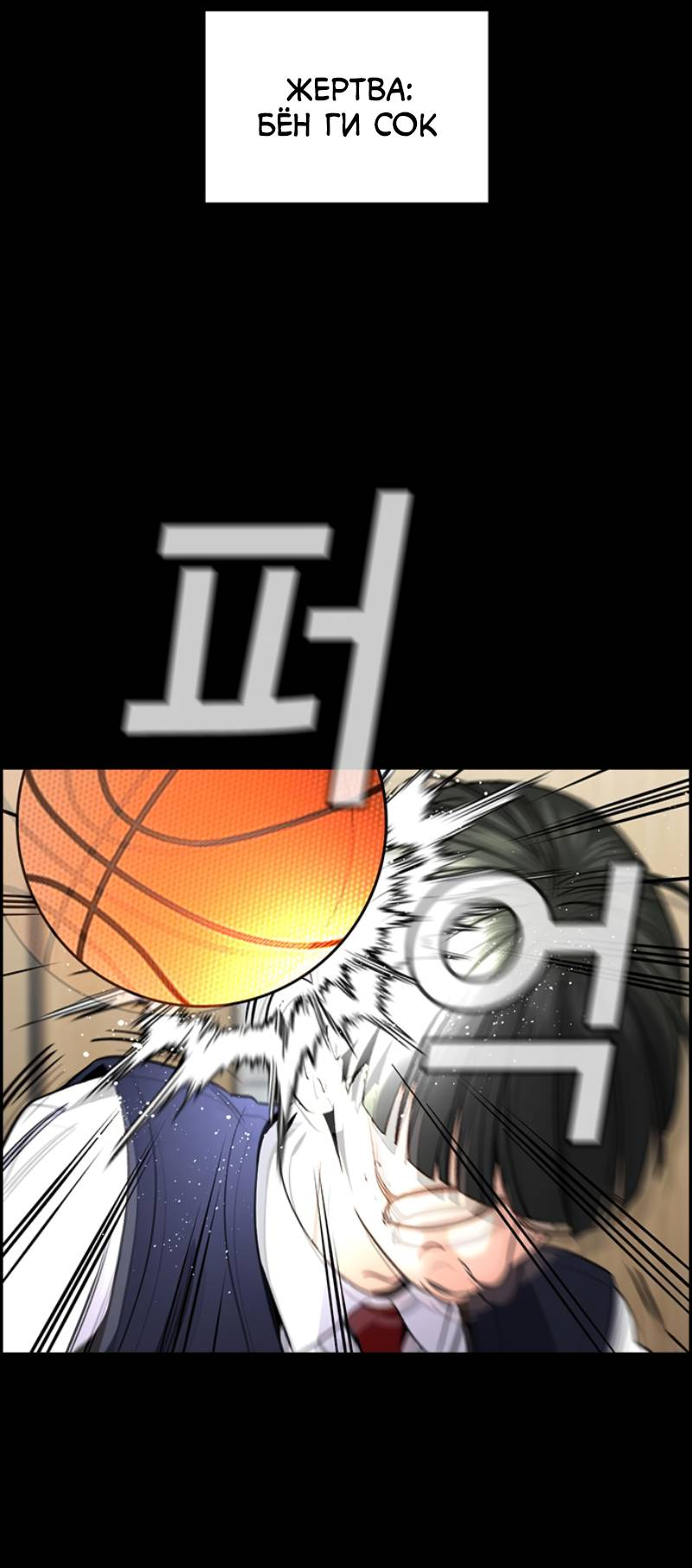 Манга Истинное образование - Глава 222 Страница 14