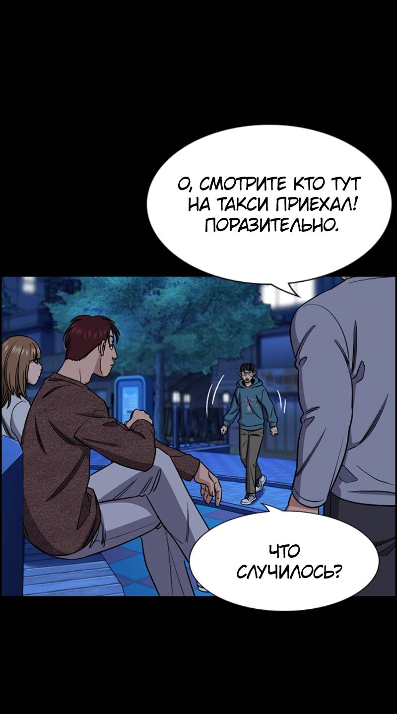 Манга Истинное образование - Глава 222 Страница 28