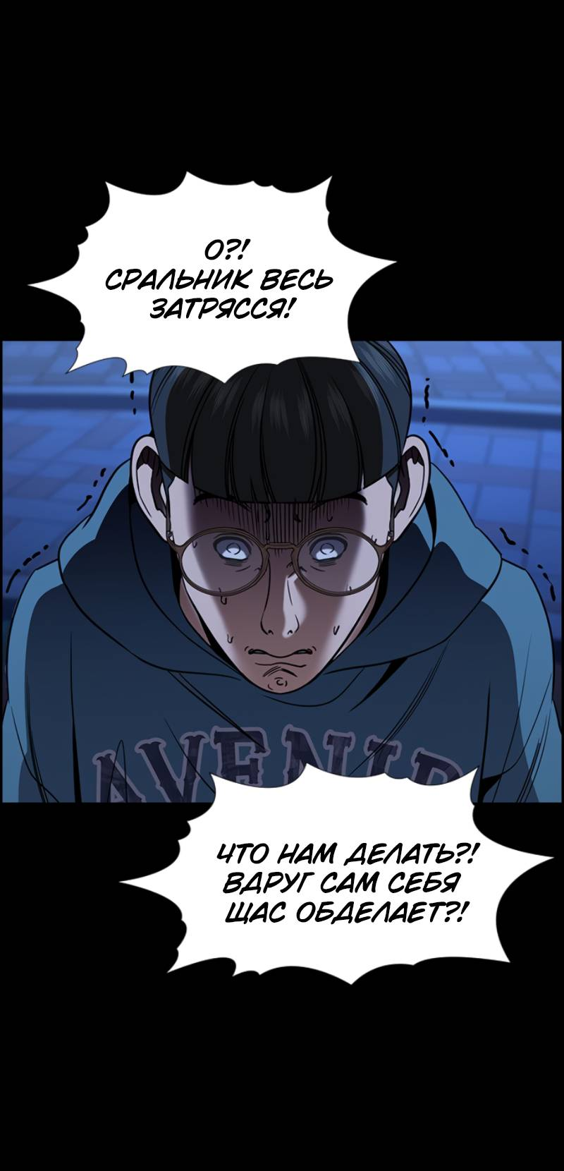 Манга Истинное образование - Глава 222 Страница 34