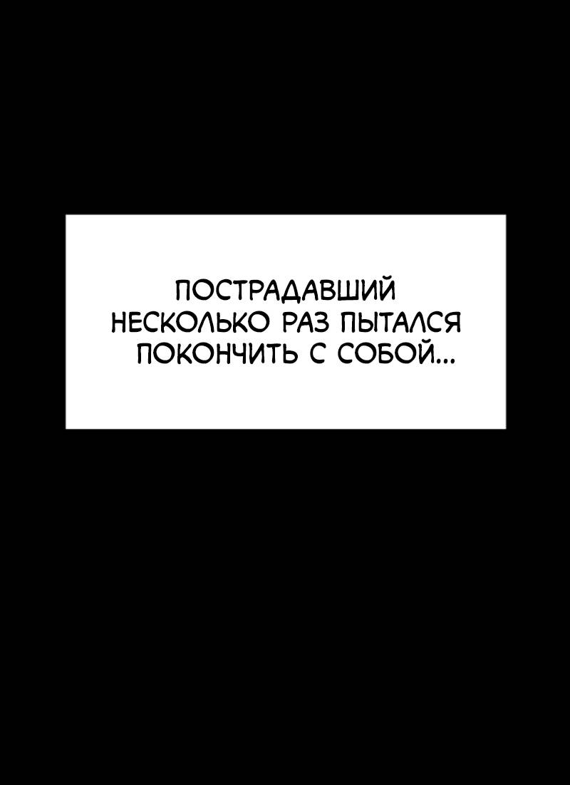 Манга Истинное образование - Глава 222 Страница 43