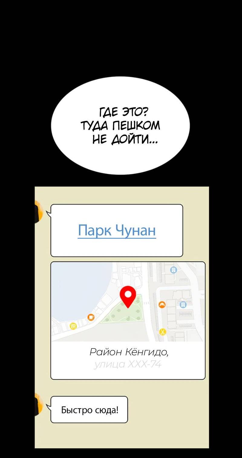 Манга Истинное образование - Глава 222 Страница 24