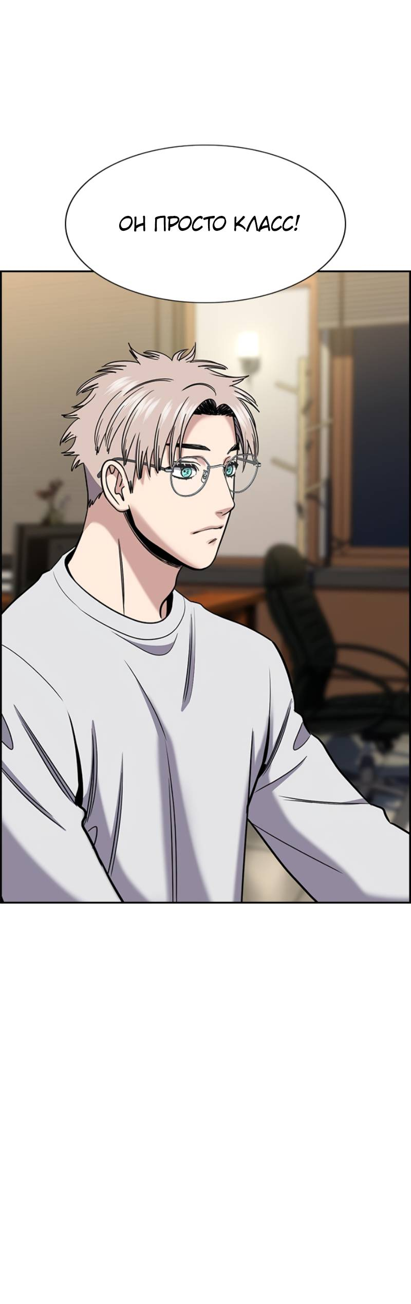 Манга Истинное образование - Глава 222 Страница 10