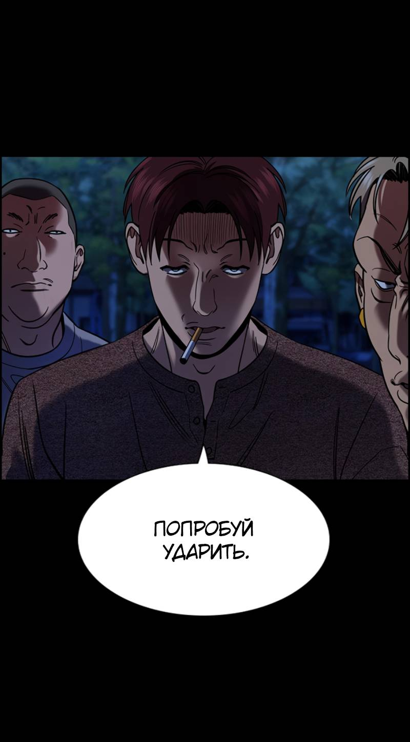 Манга Истинное образование - Глава 222 Страница 41