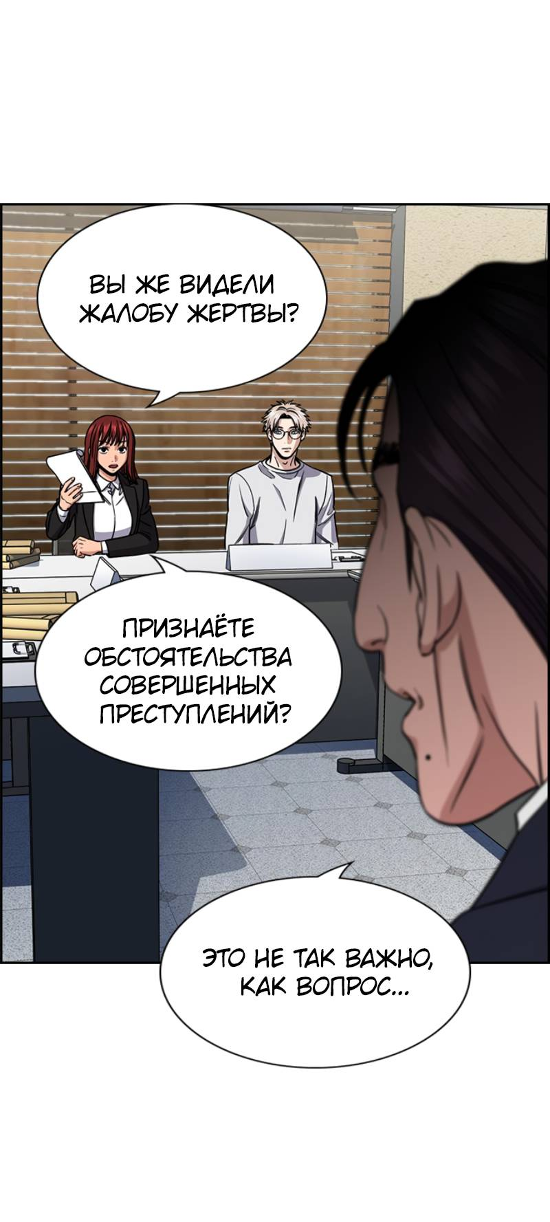 Манга Истинное образование - Глава 222 Страница 70