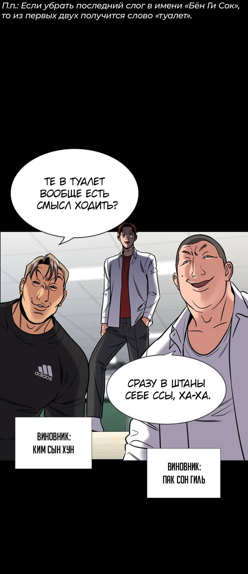 Манга Истинное образование - Глава 222 Страница 16