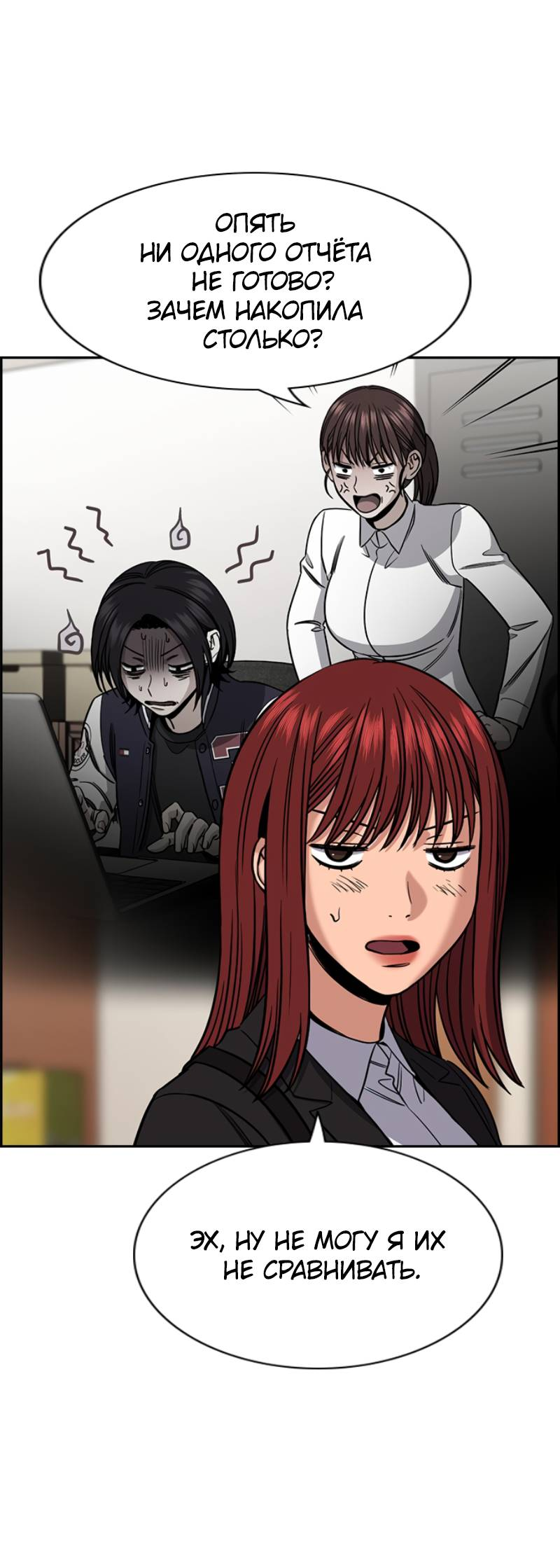 Манга Истинное образование - Глава 222 Страница 9