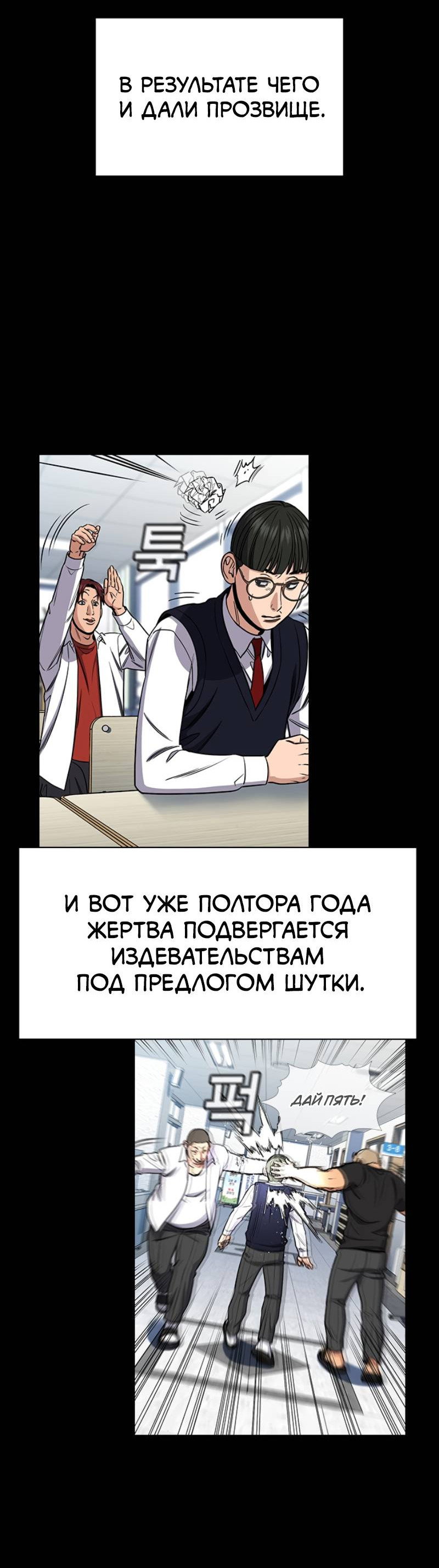 Манга Истинное образование - Глава 222 Страница 19