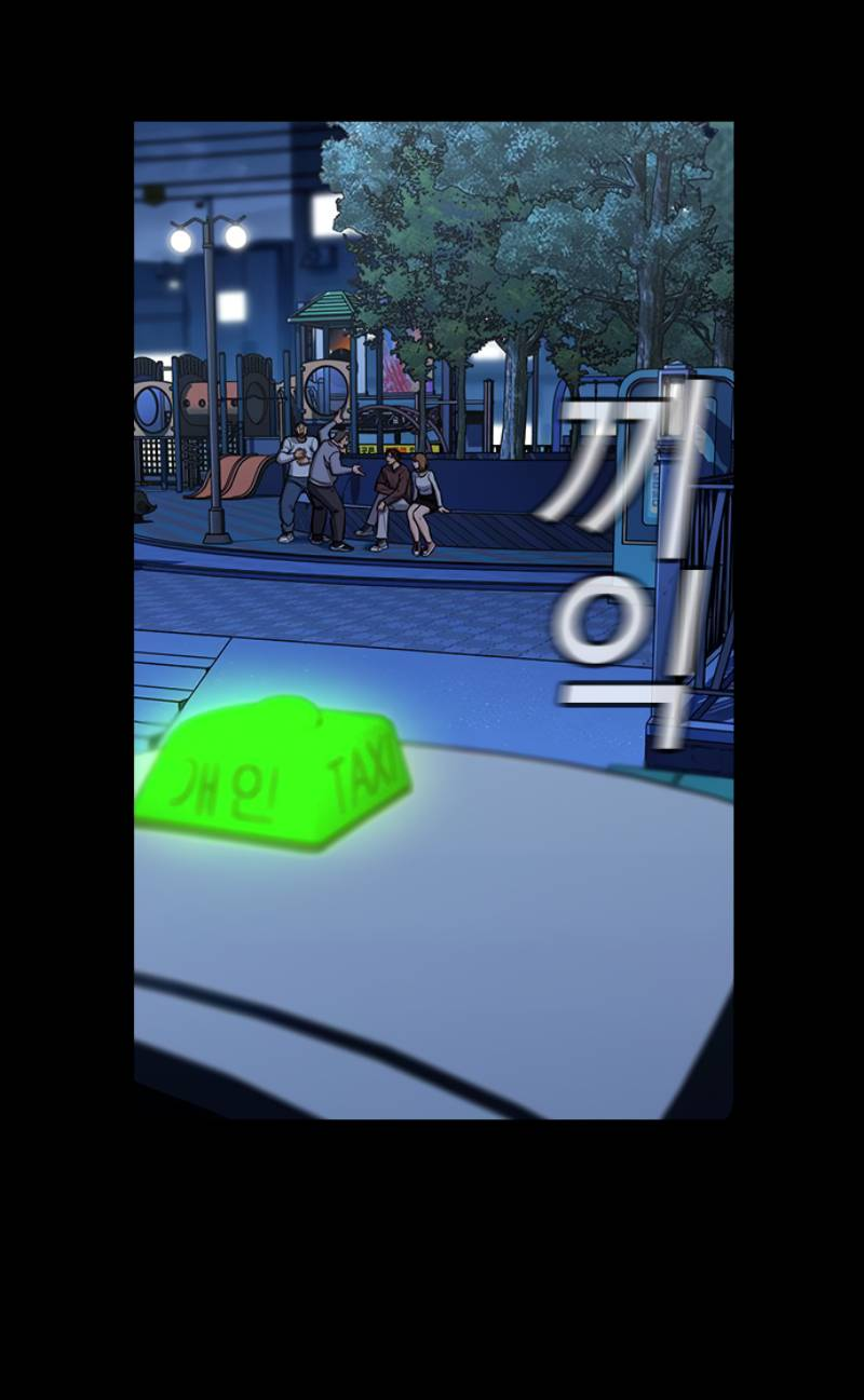 Манга Истинное образование - Глава 222 Страница 26