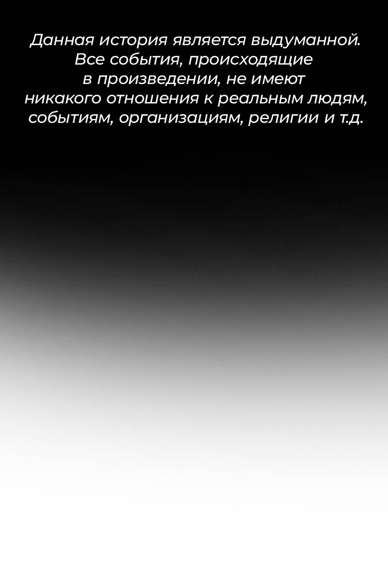 Манга Истинное образование - Глава 222 Страница 2